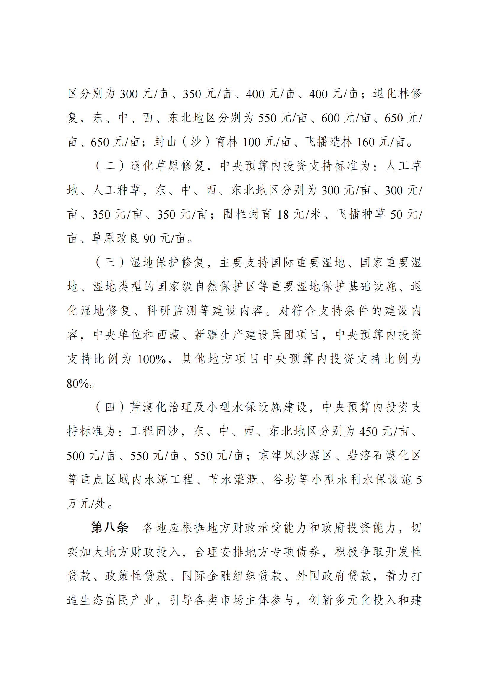 保护1_02.png