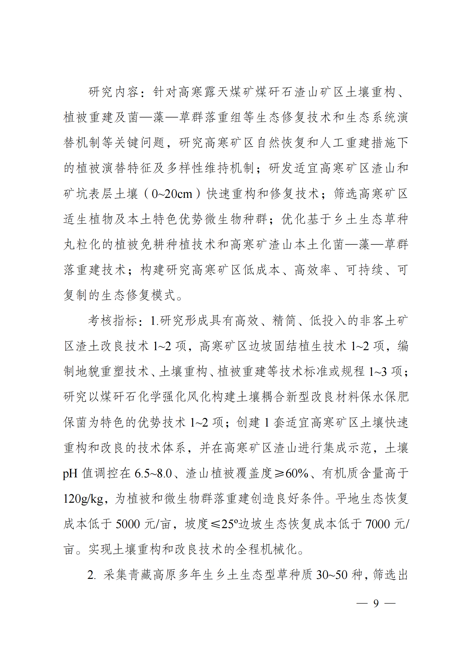 1639561168809991.png 12-15长江黄河 附件-指南_20211215150141_01.png