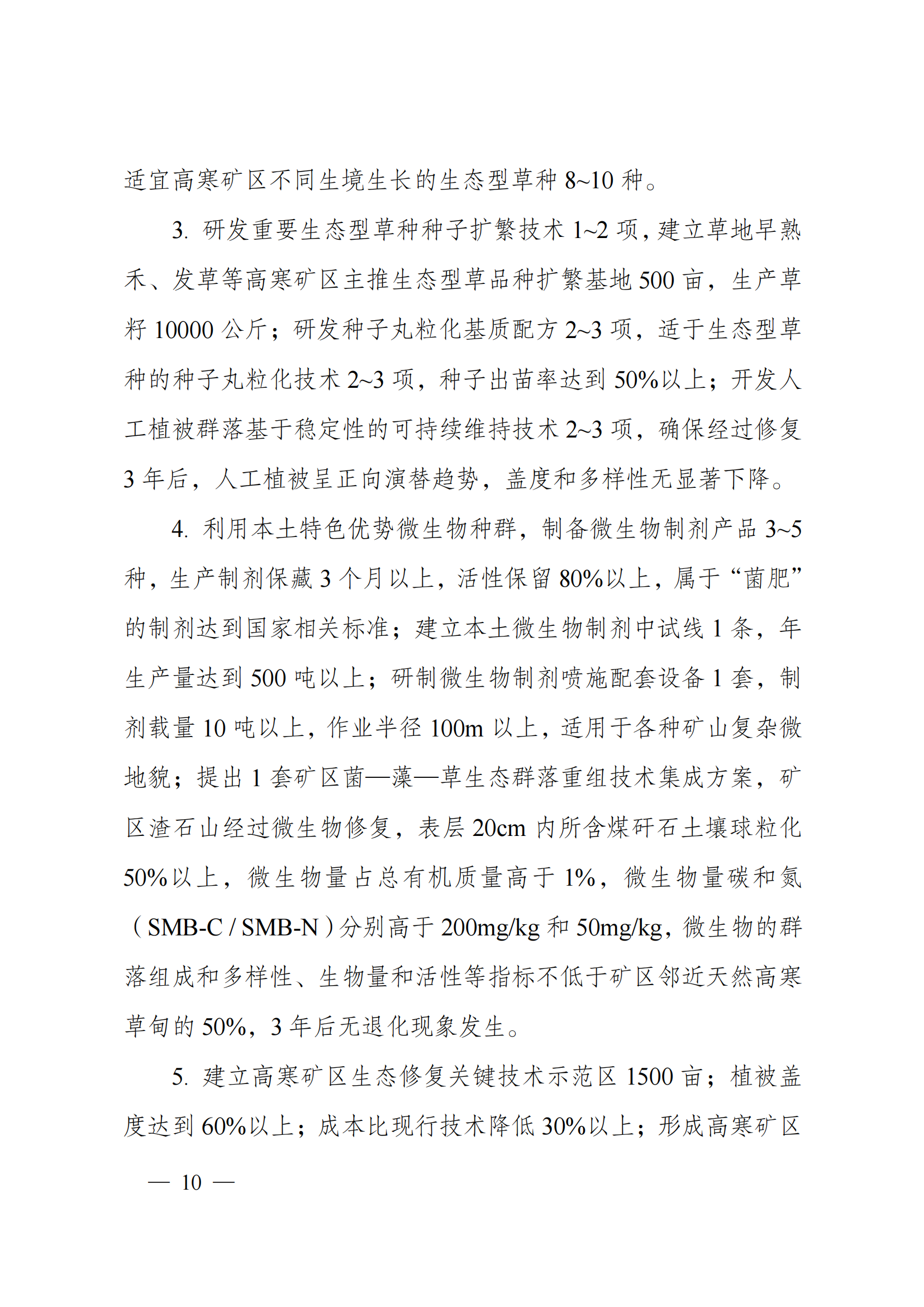 1639561184513297.png 12-15长江黄河 附件-指南_20211215150141_02.png