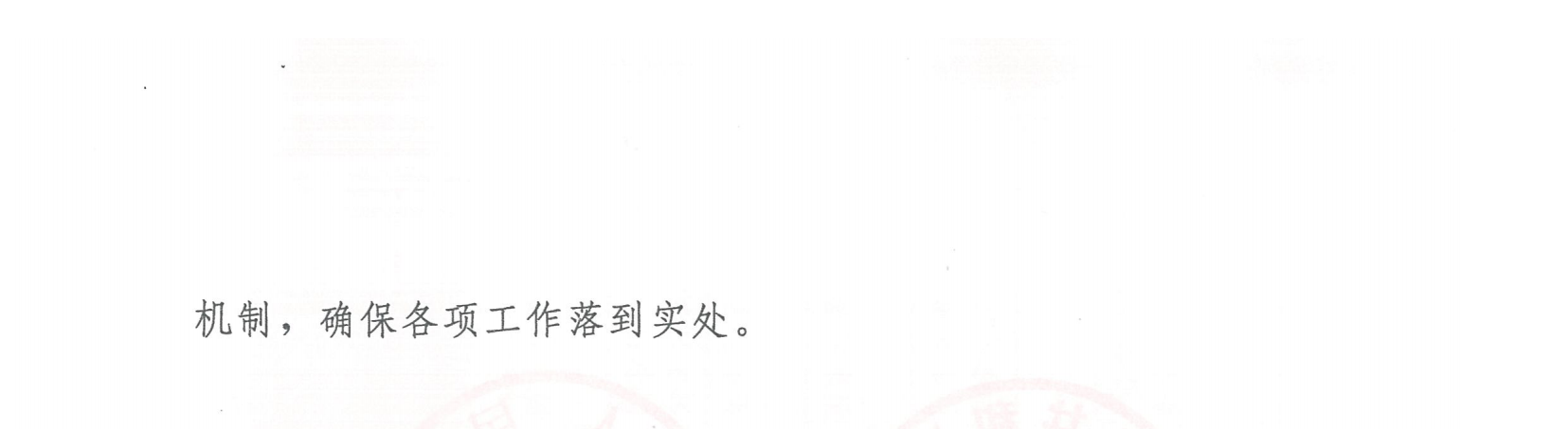 1642413099856158.png 十部门意见_05.png