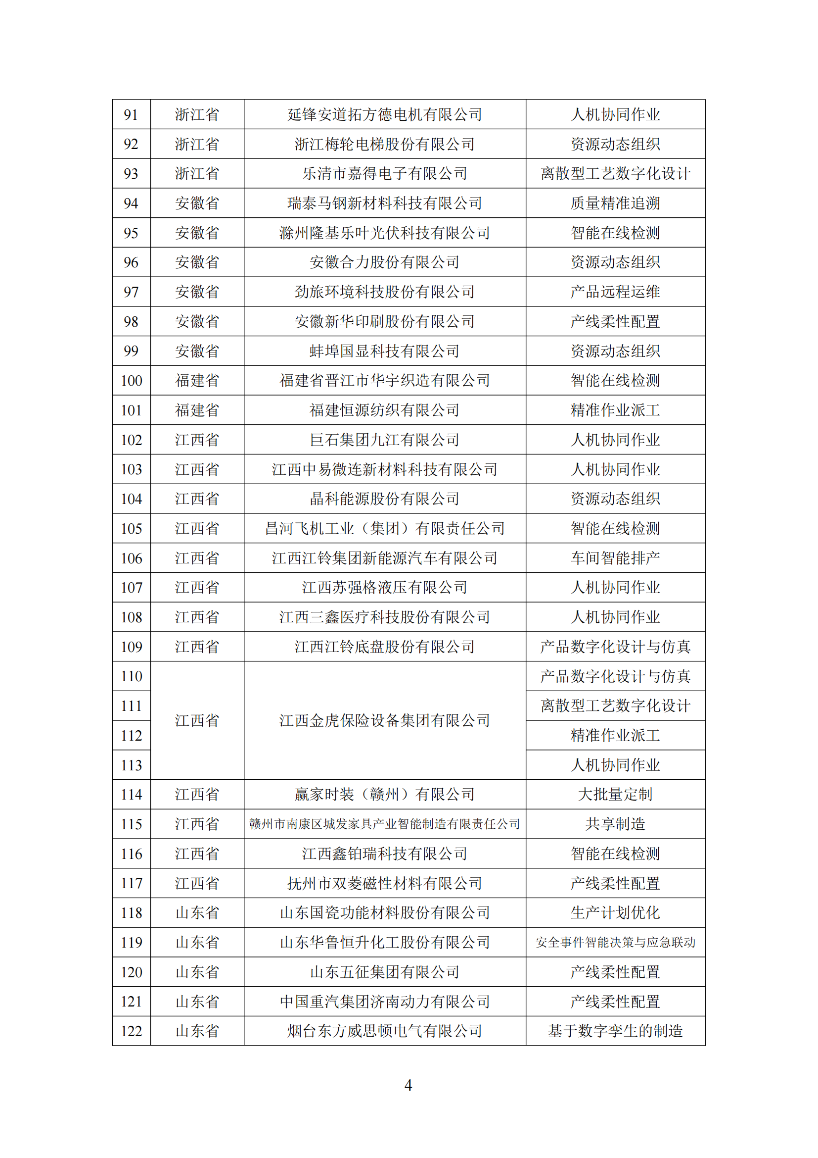 1645176594358861.png 工厂2_03.png