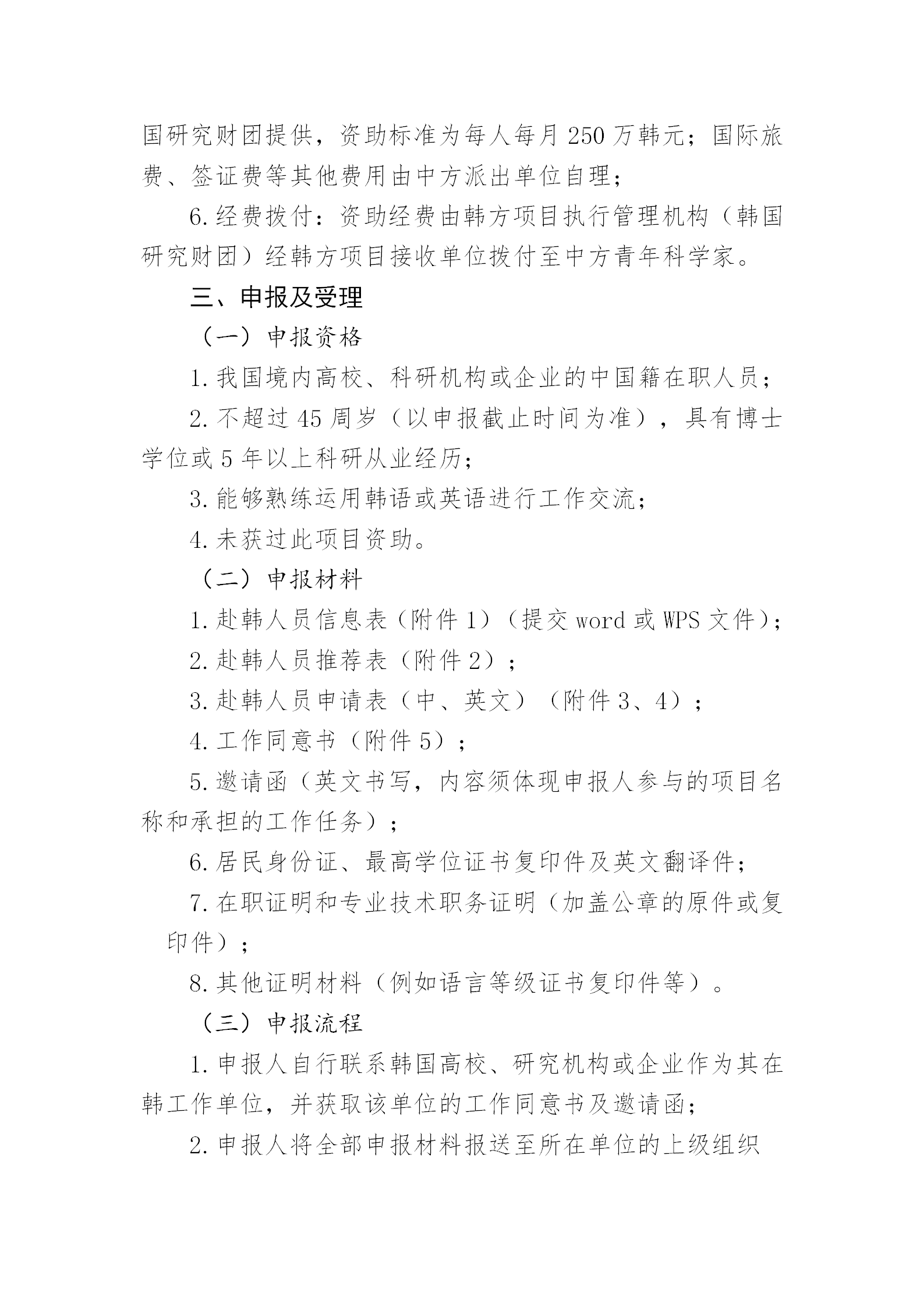 1646128512576323.png 青年科学家_02.png
