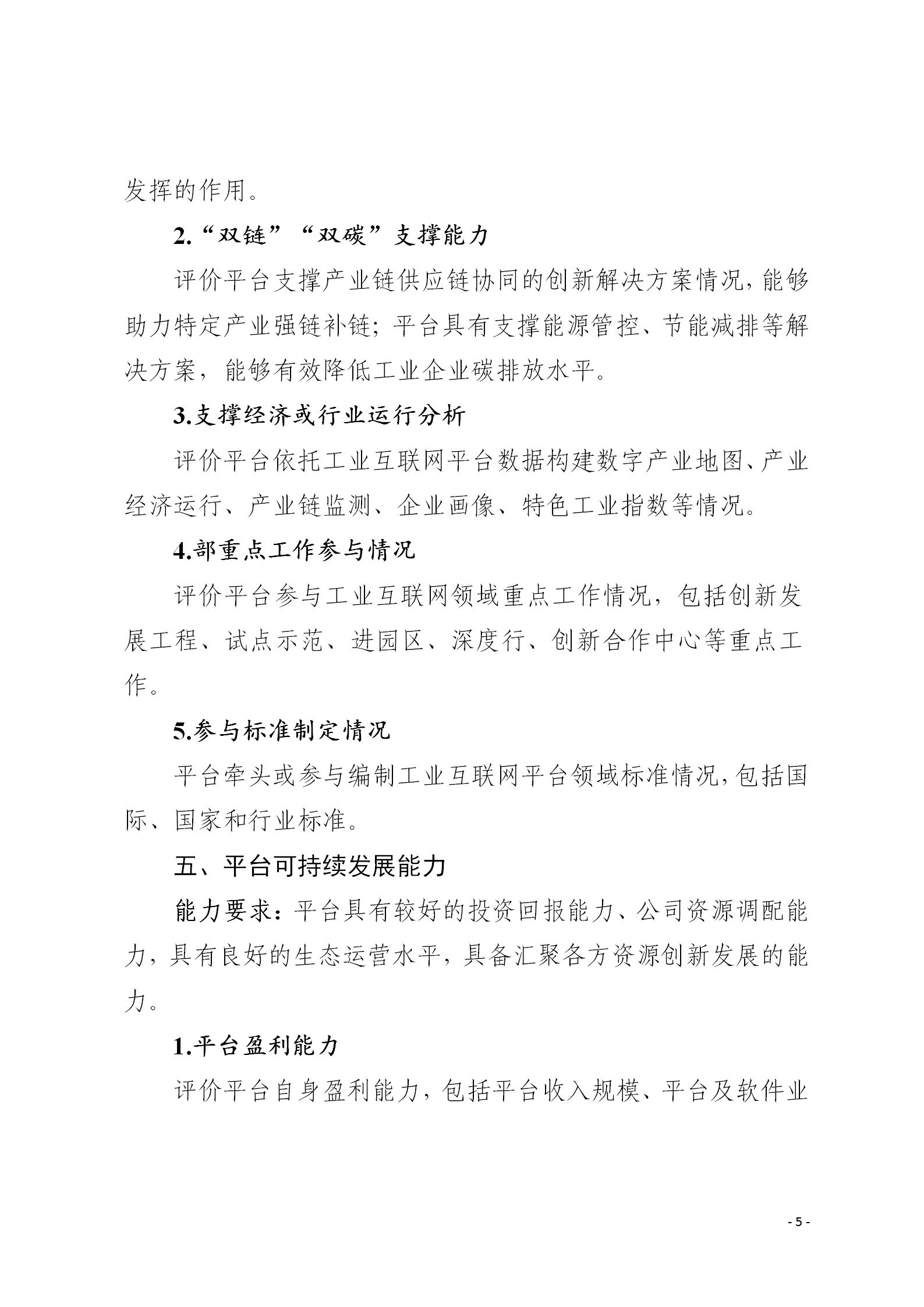 1646735697783530.png 工业互联网1_05.png