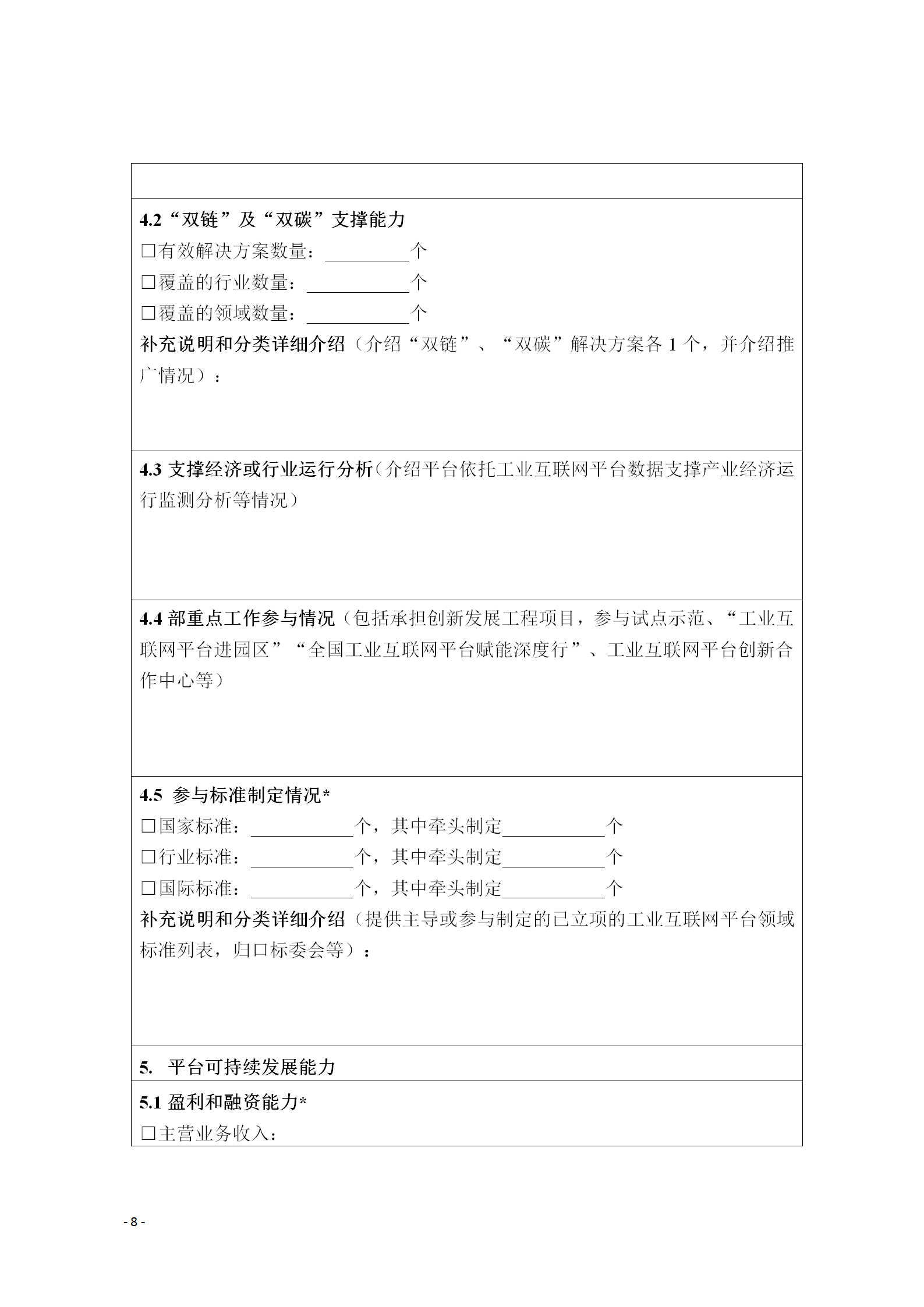 1646735912689328.png 工业互联网2_09.png
