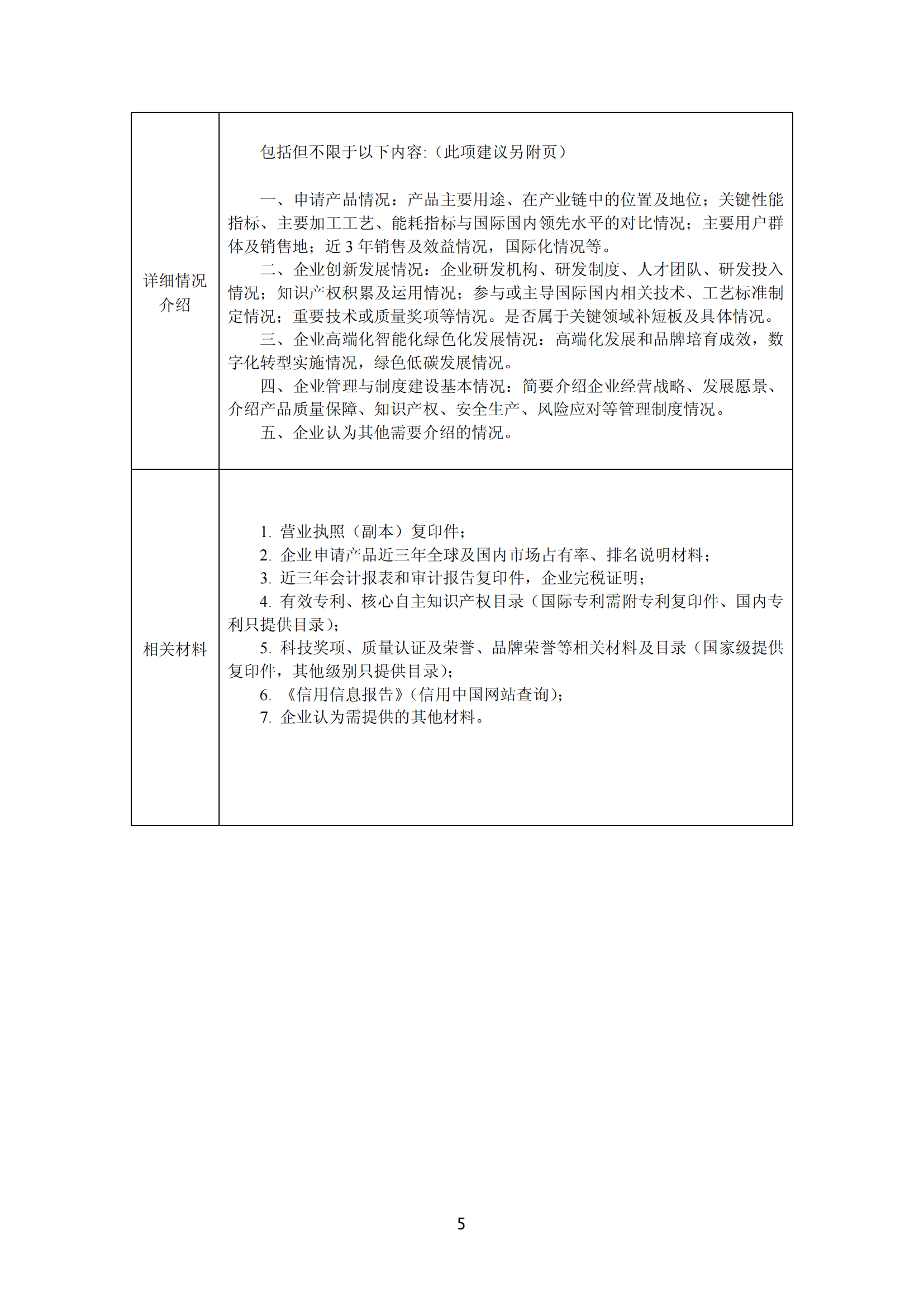 单项冠军1_04.png