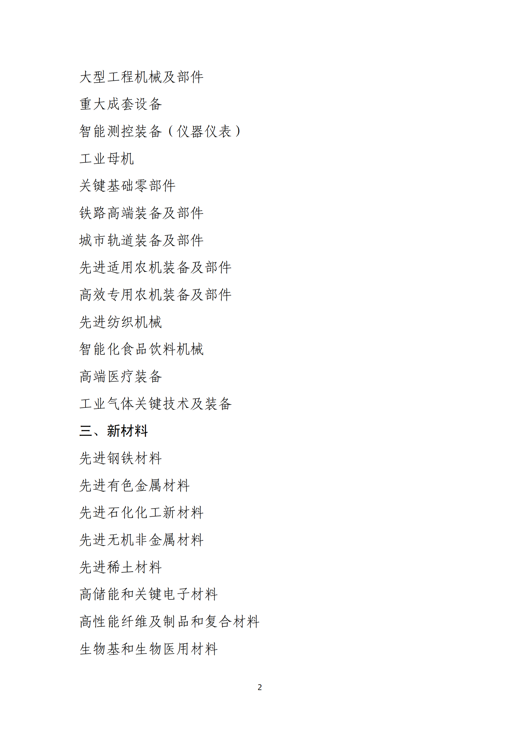 单项冠军2_01.png
