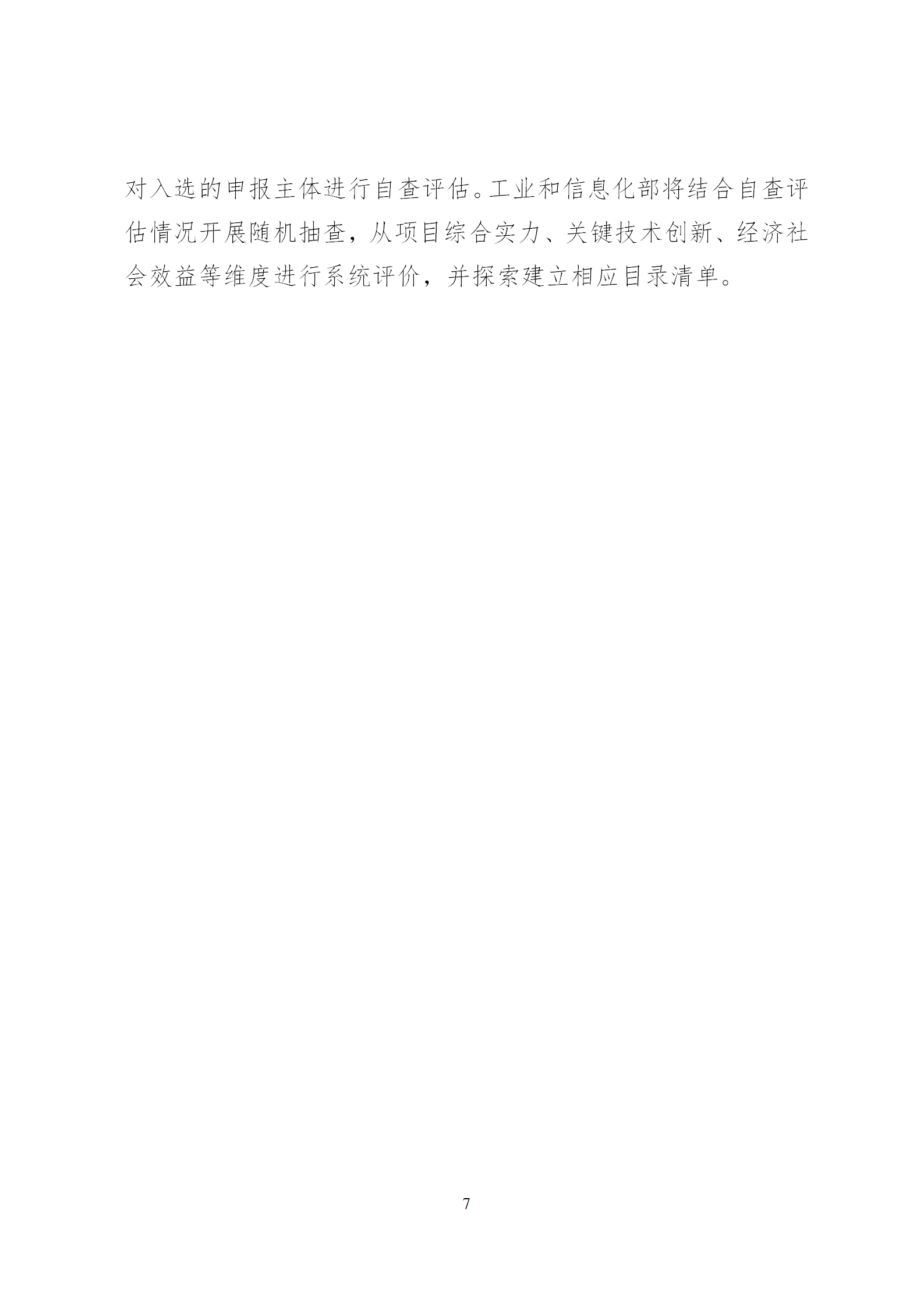 1649928277175114.png 2022大数据_07.png