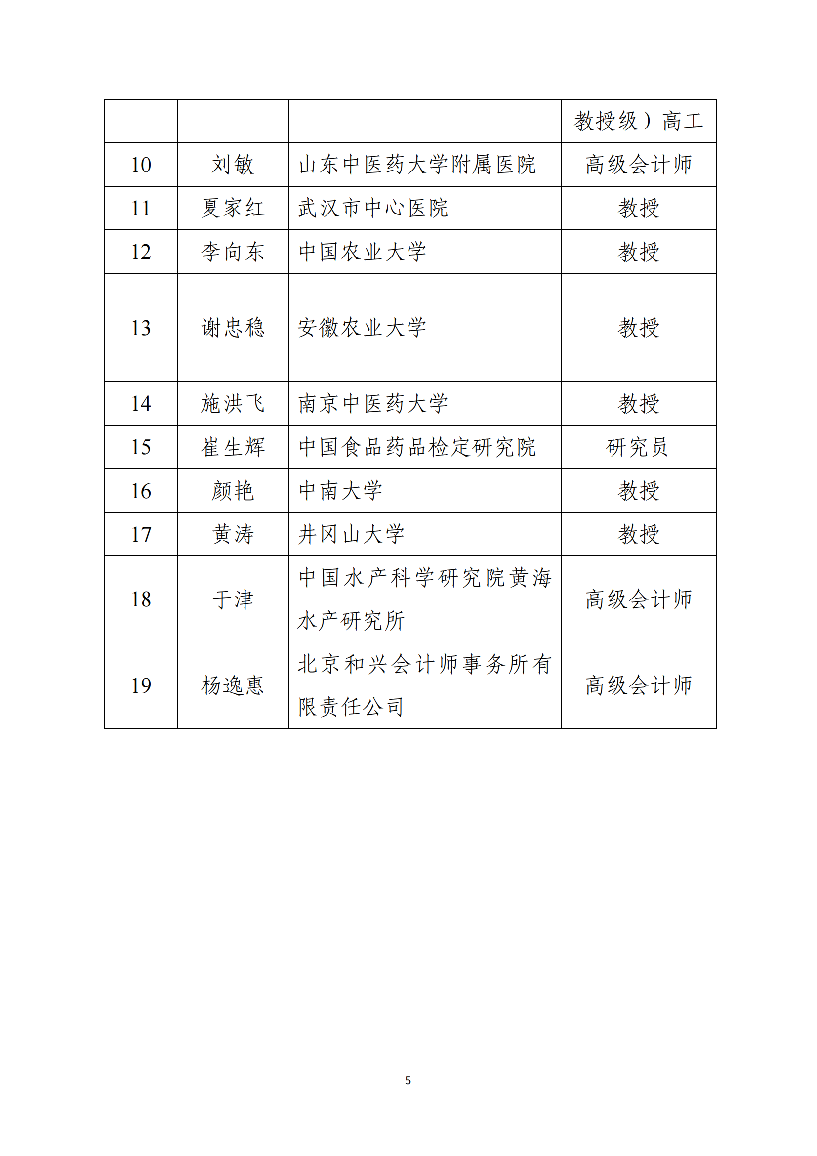 1-主动健康2021项目_202241481552468_04.png
