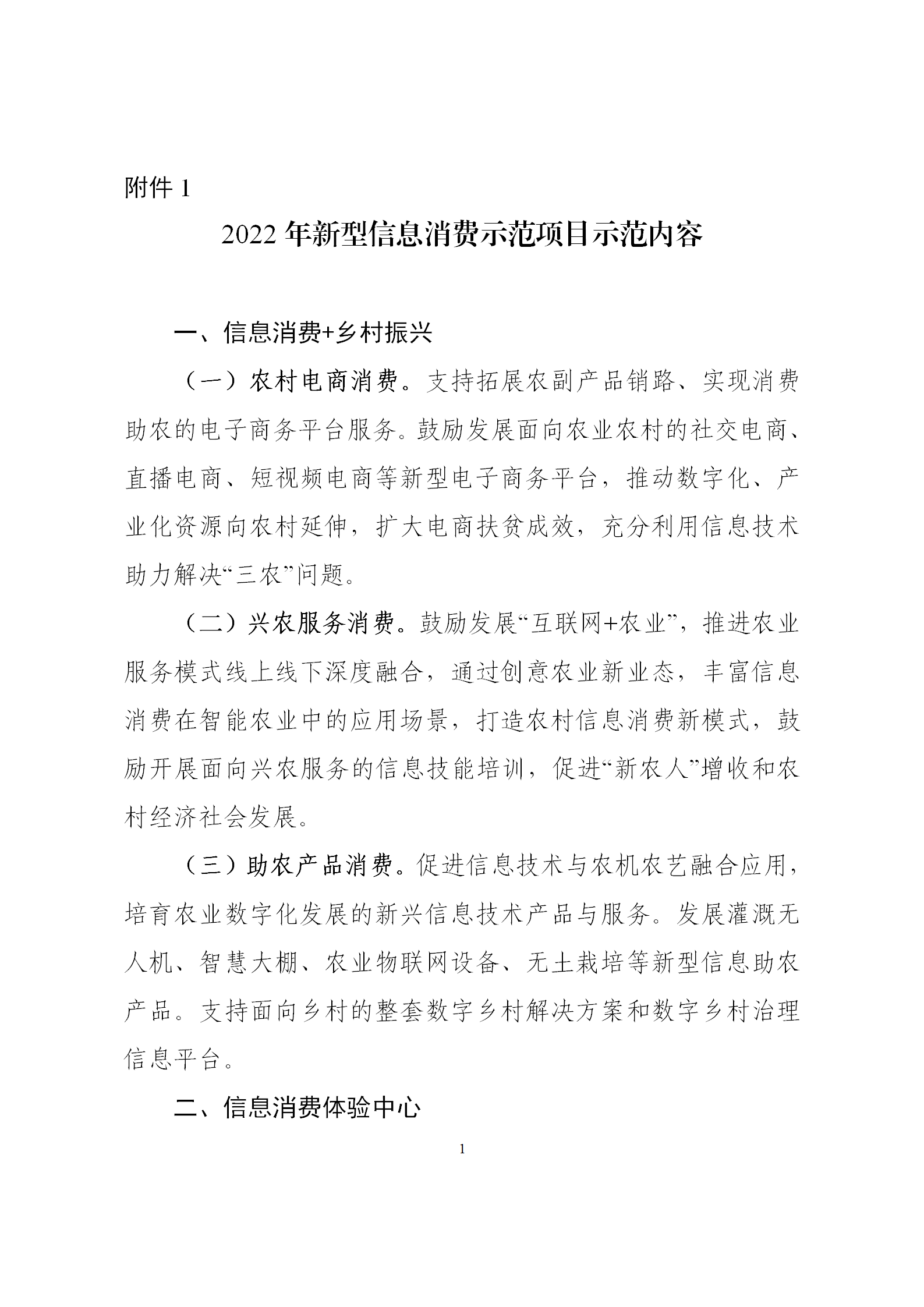 消费1_01.png