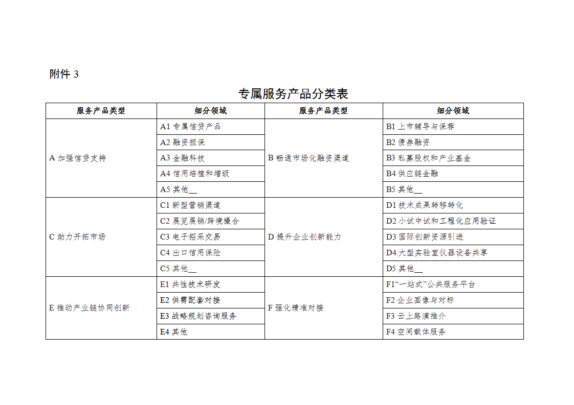 专属3_01.png