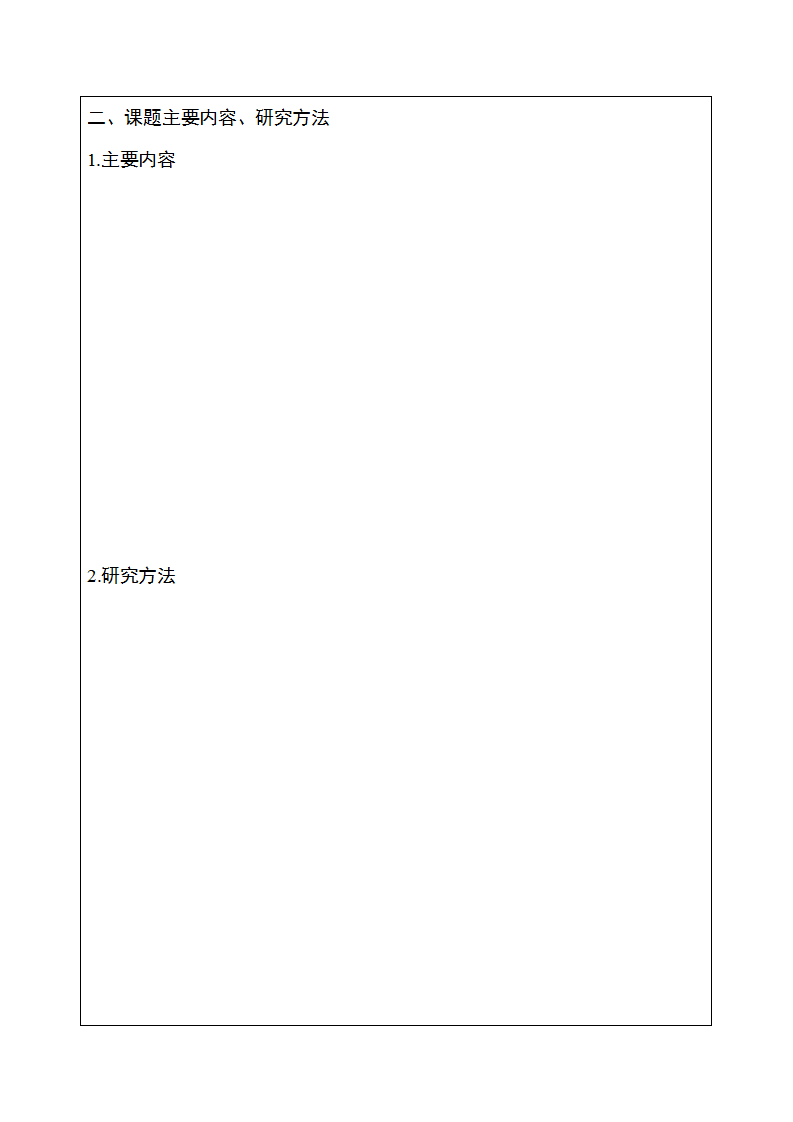 6-9国际申报书_03.png