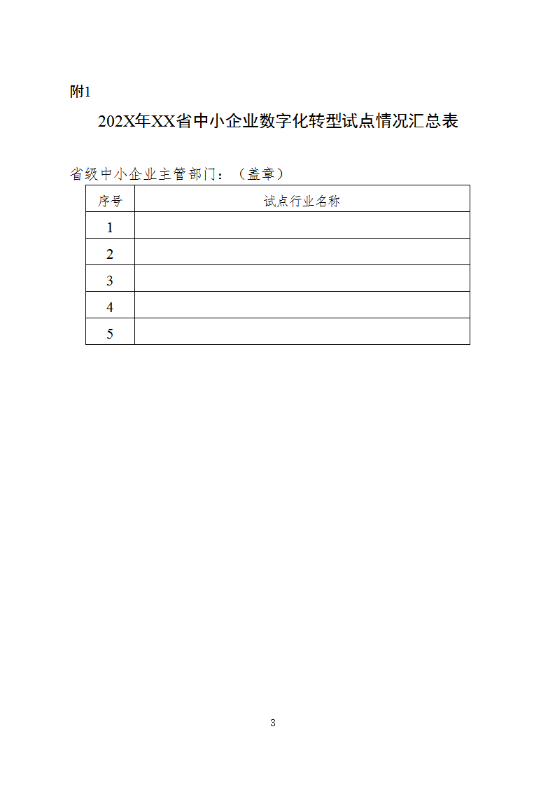 1660732370159840.png 数字化2_03.png