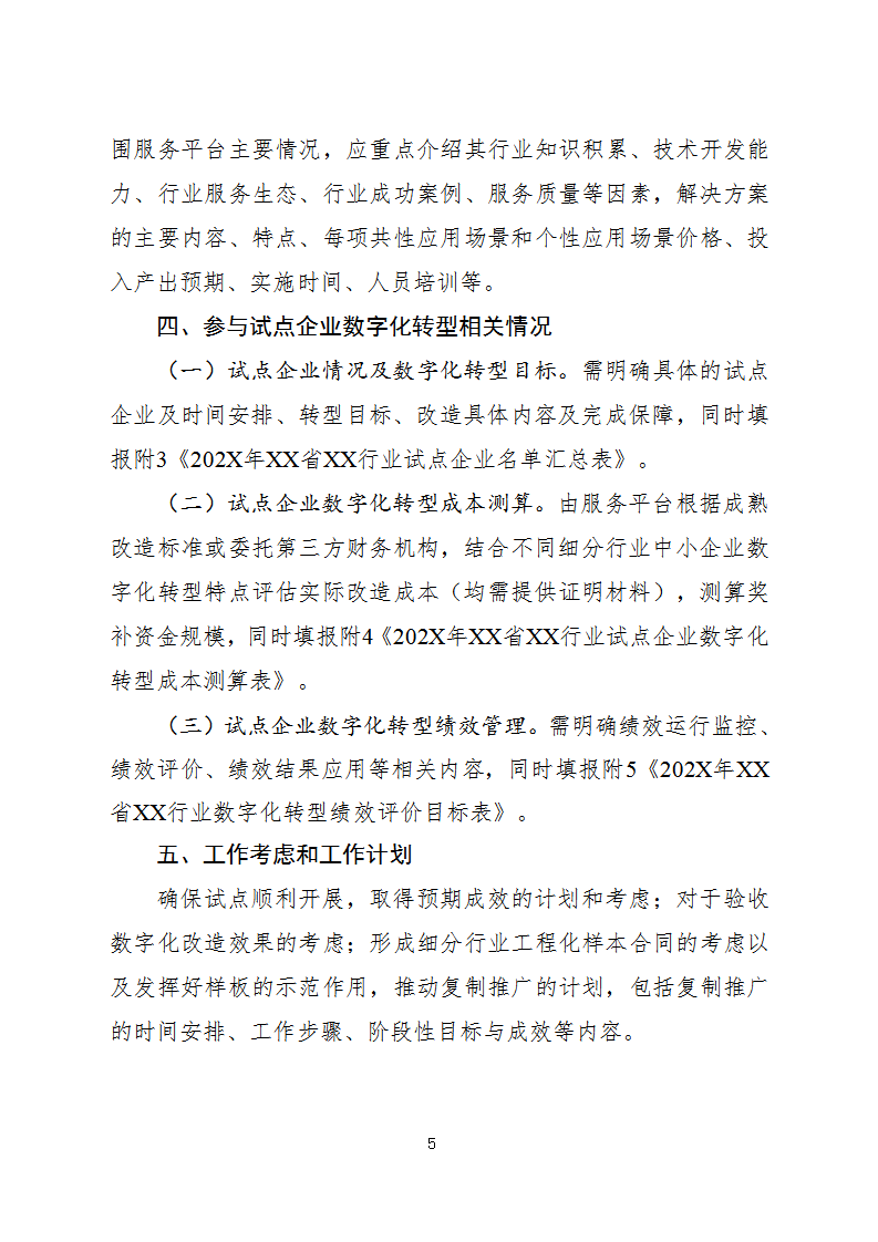 1660732389429956.png 数字化2_05.png
