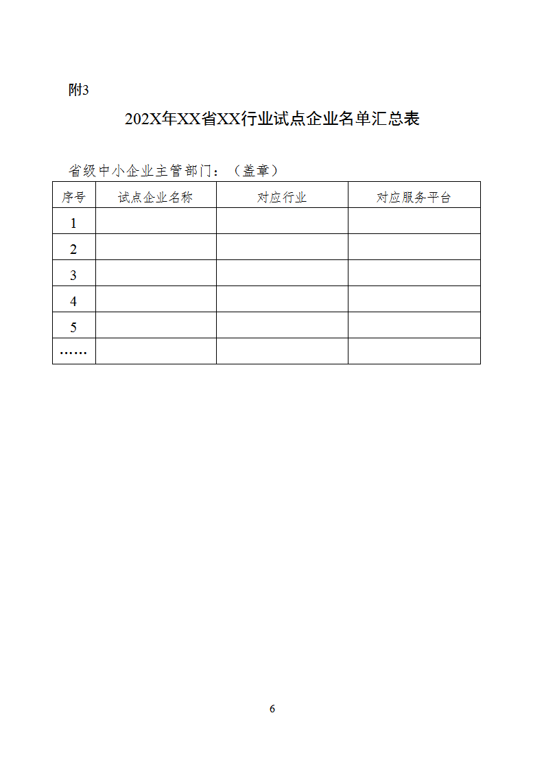 1660732397611416.png 数字化2_06.png