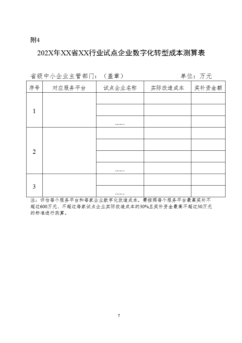 1660732404531374.png 数字化2_07.png