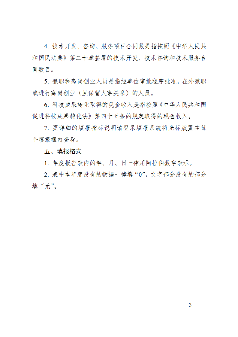 1663064109855647.png 1成果转化报告_03.png
