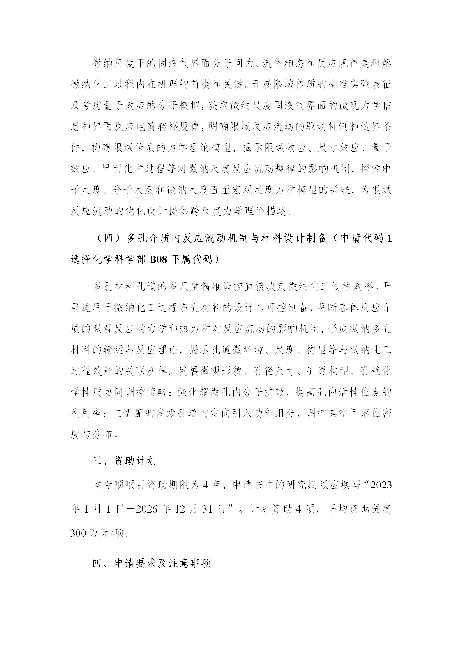 1666869000191621.png 基础版块2_03.png