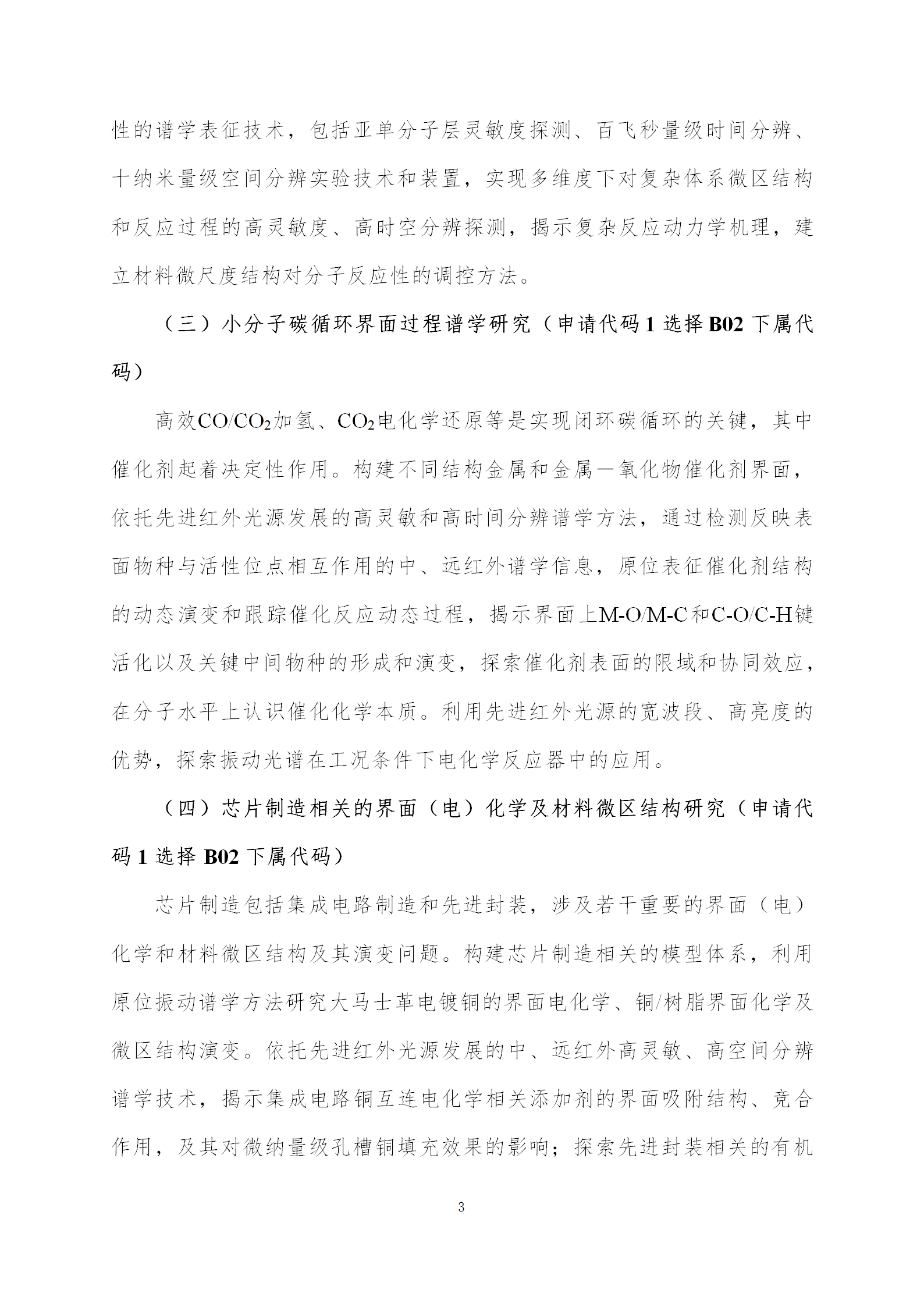 1666869132509153.png 基础版块3_03.png