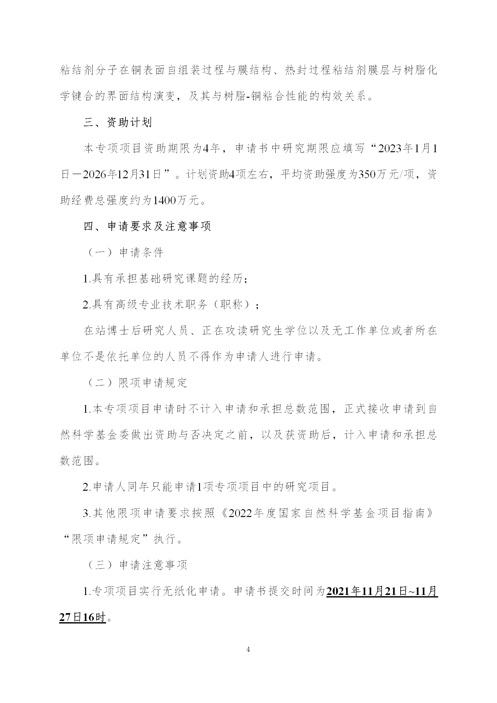 1666869139721454.png 基础版块3_04.png