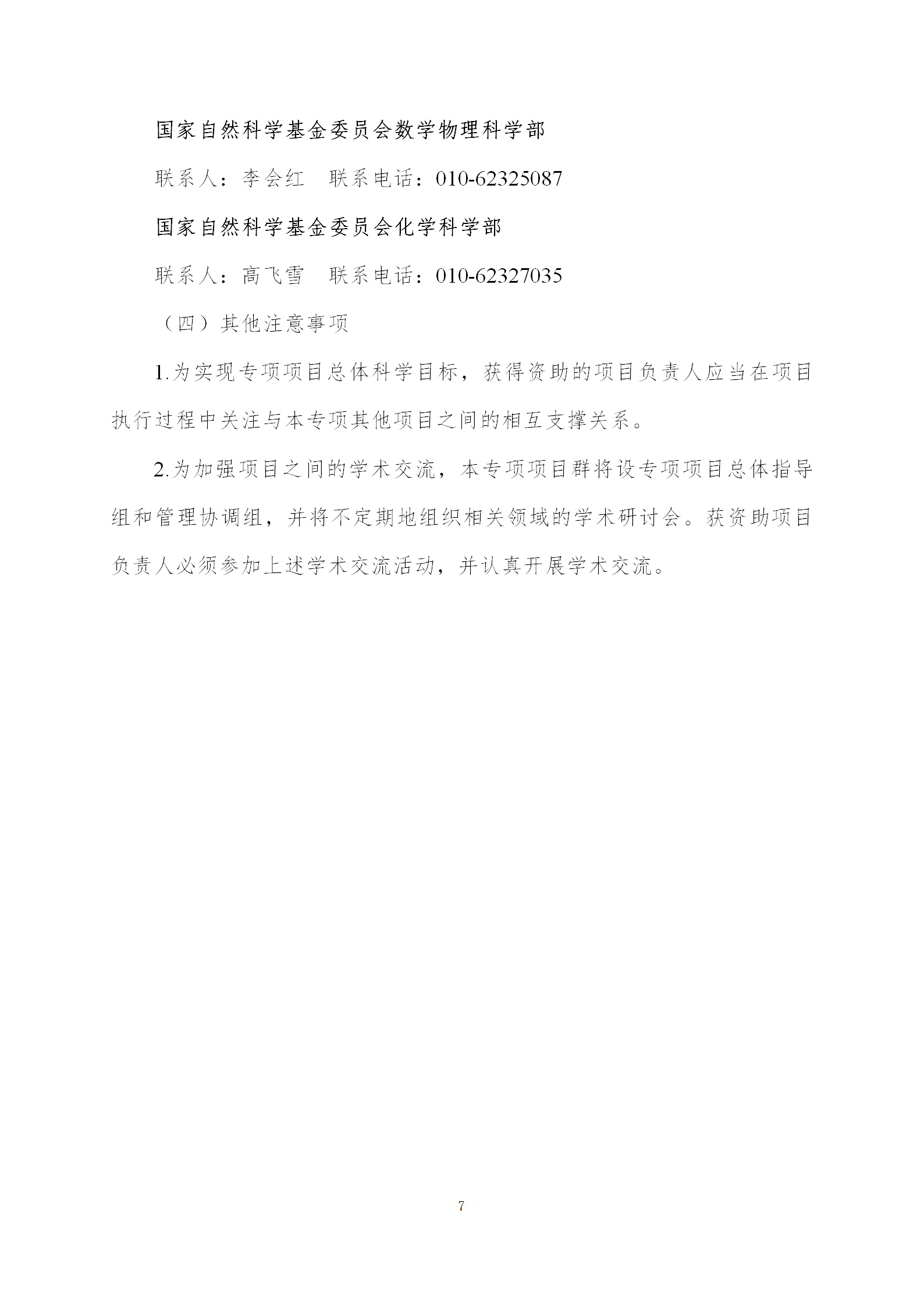1666869171397889.png 基础版块3_07.png