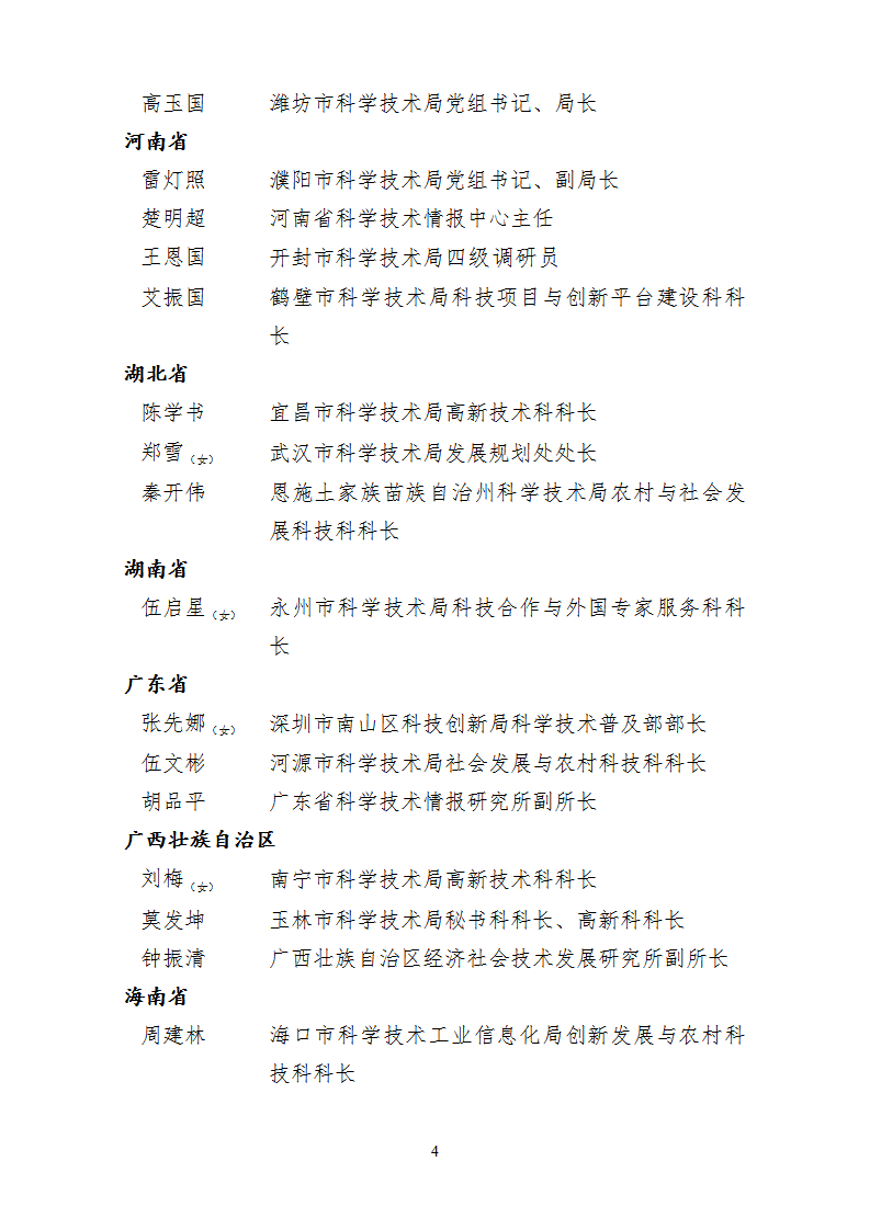 1668678735418073.png 先进工作者_04.png