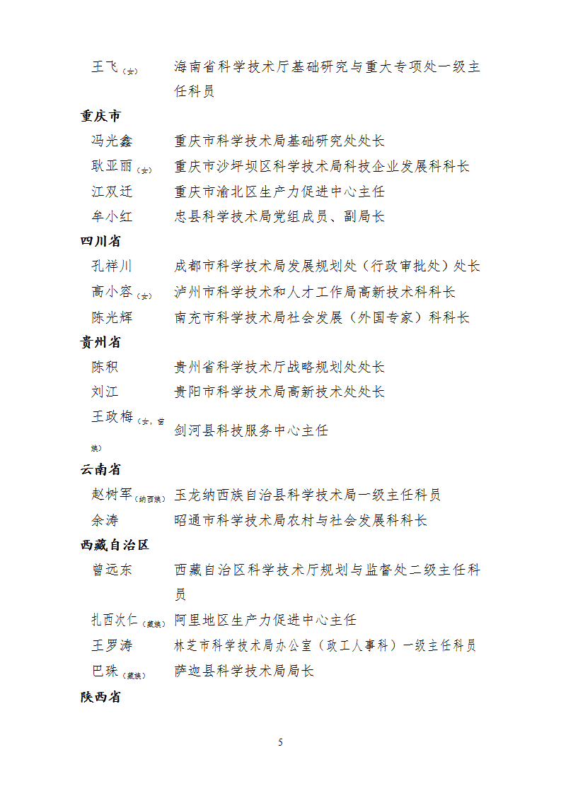 1668678745792212.png 先进工作者_05.png