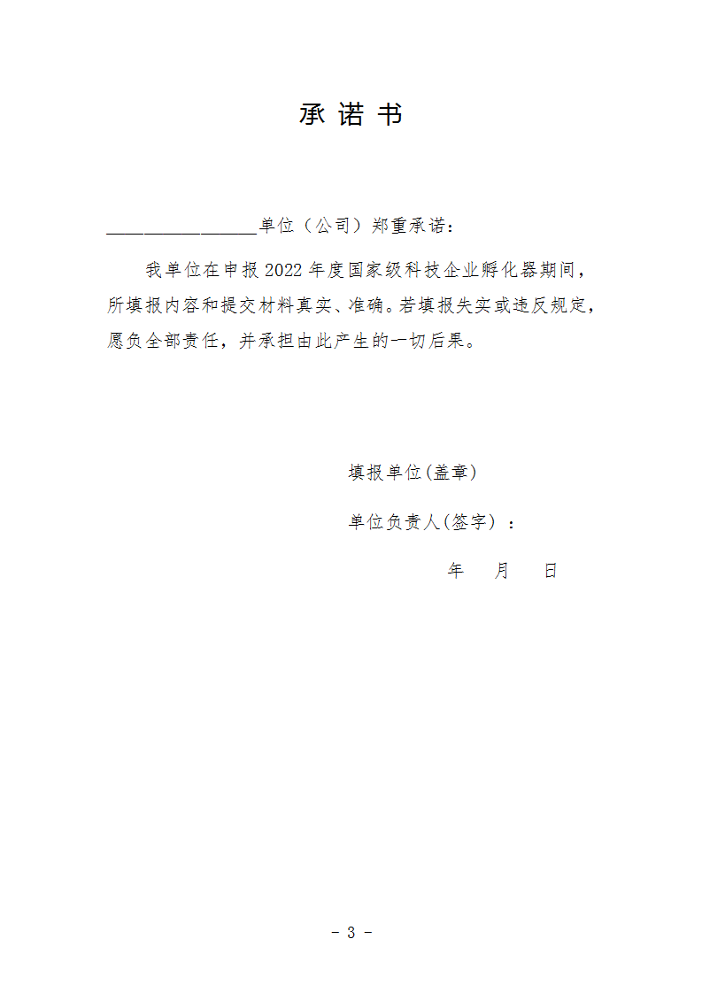 1669028019813568.png 孵化器3_04.png
