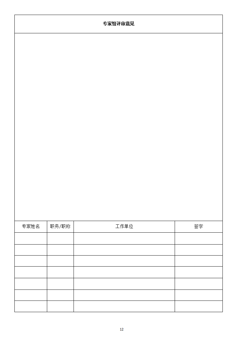 1669112349506101.png 中小企业示范平台认定管理办法_12.png