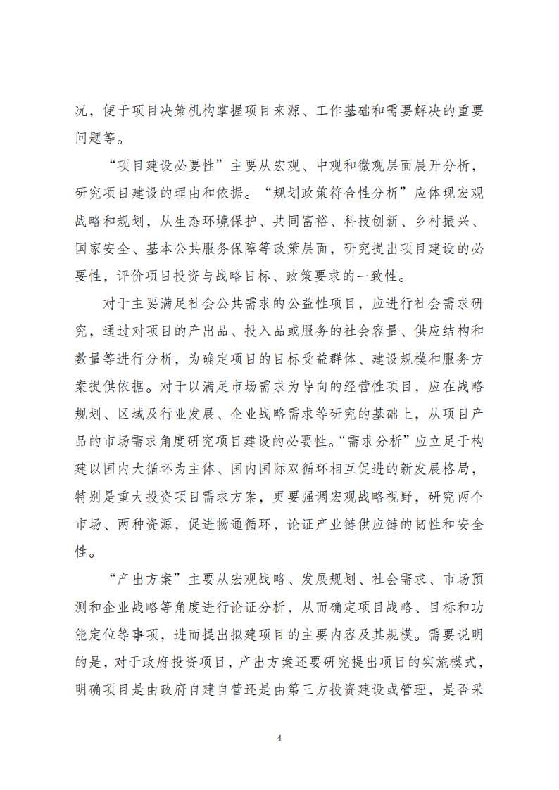 1669802940309062.png 附件3大纲说明_03.png