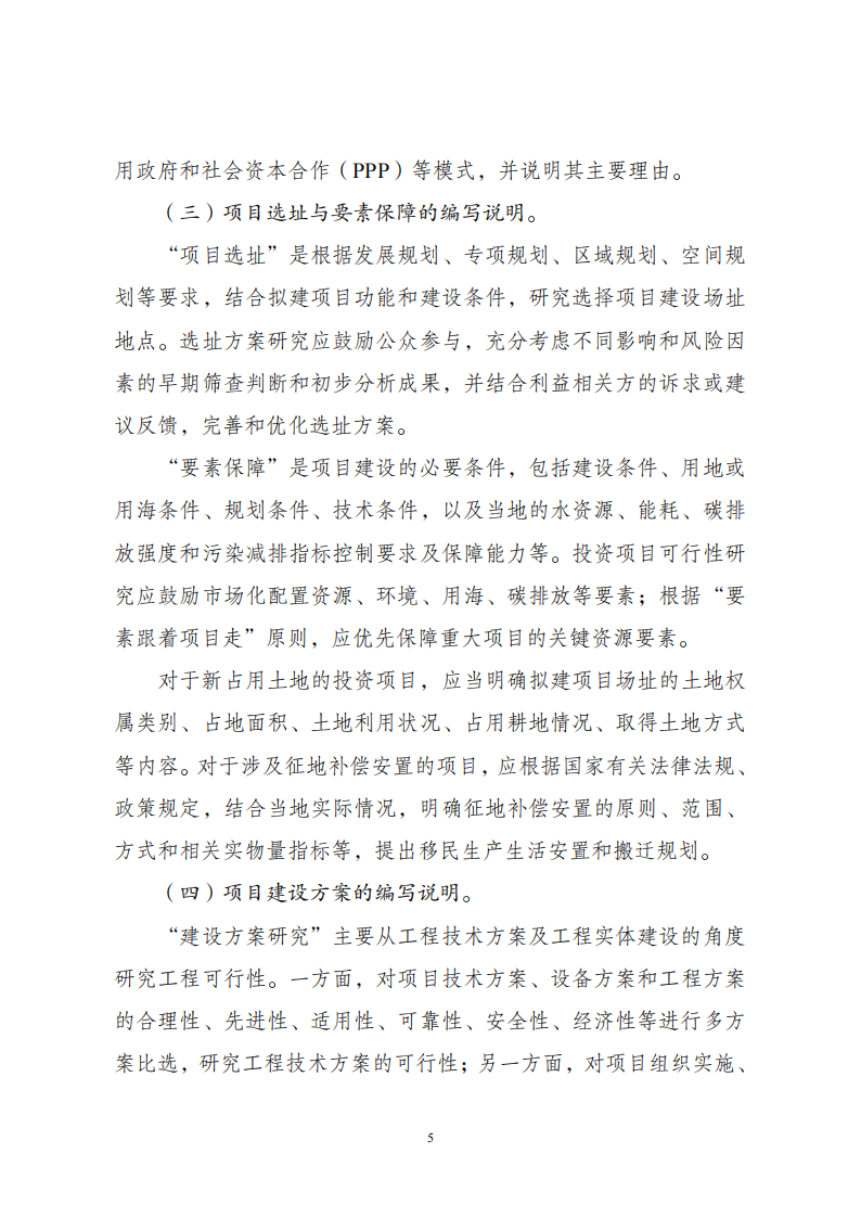 1669802949770104.png 附件3大纲说明_04.png