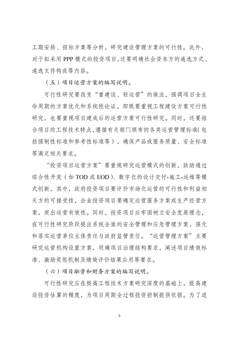 1669802959690969.png 附件3大纲说明_05.png
