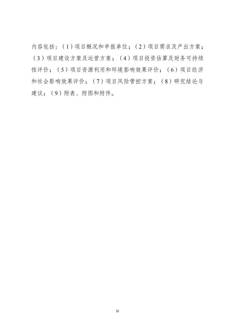 1669802998755735.png 附件3大纲说明_09.png
