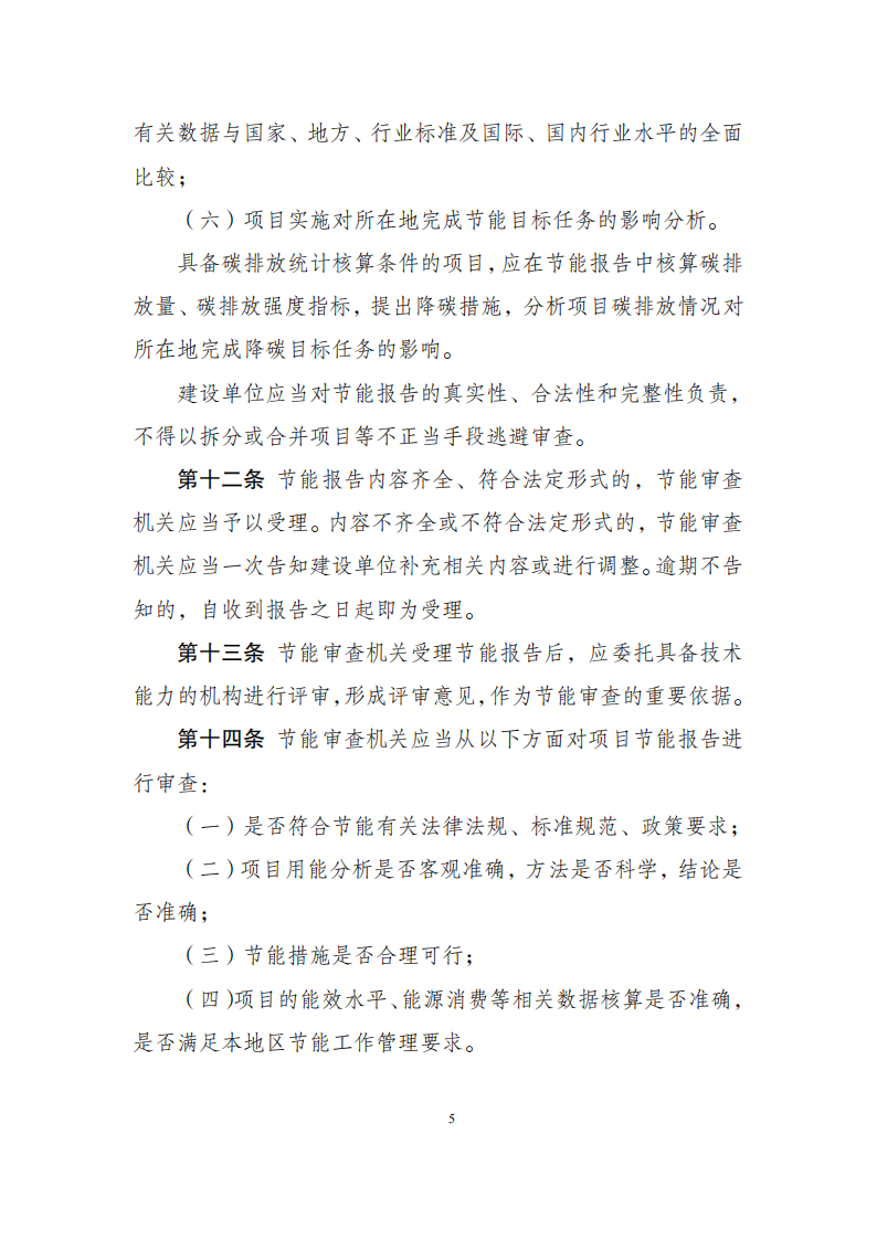 1669803315618001.png 11-30固定资产投资项目_04.png