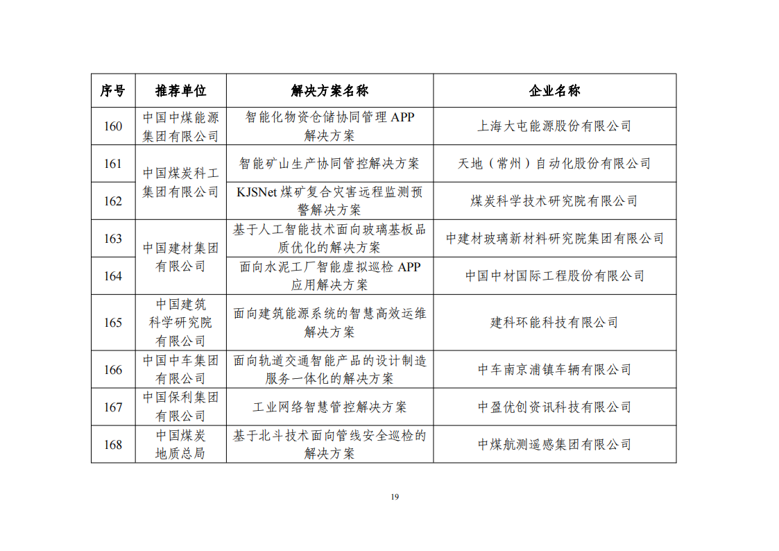 1673604848588794.png 2022互联网app_18.png
