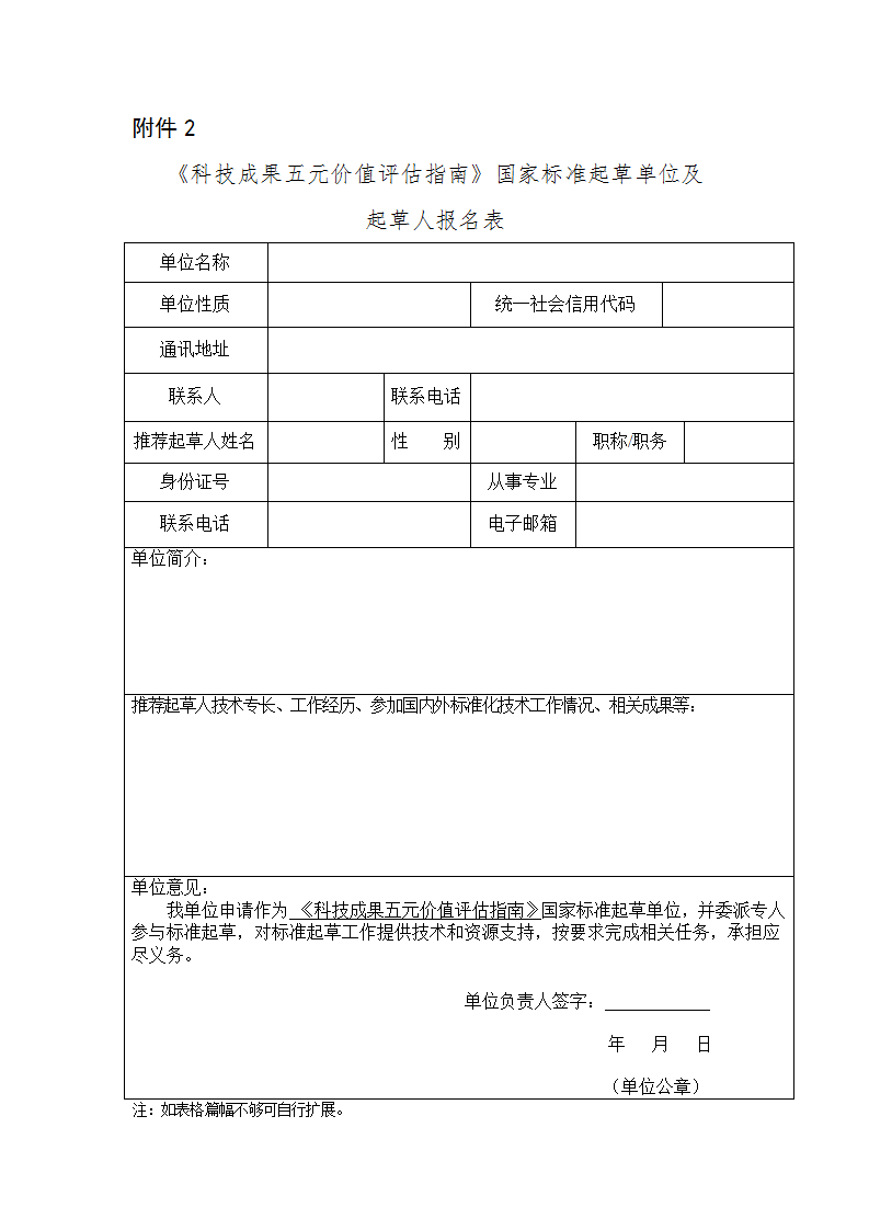 1676367086945574.png 评估2_01.png