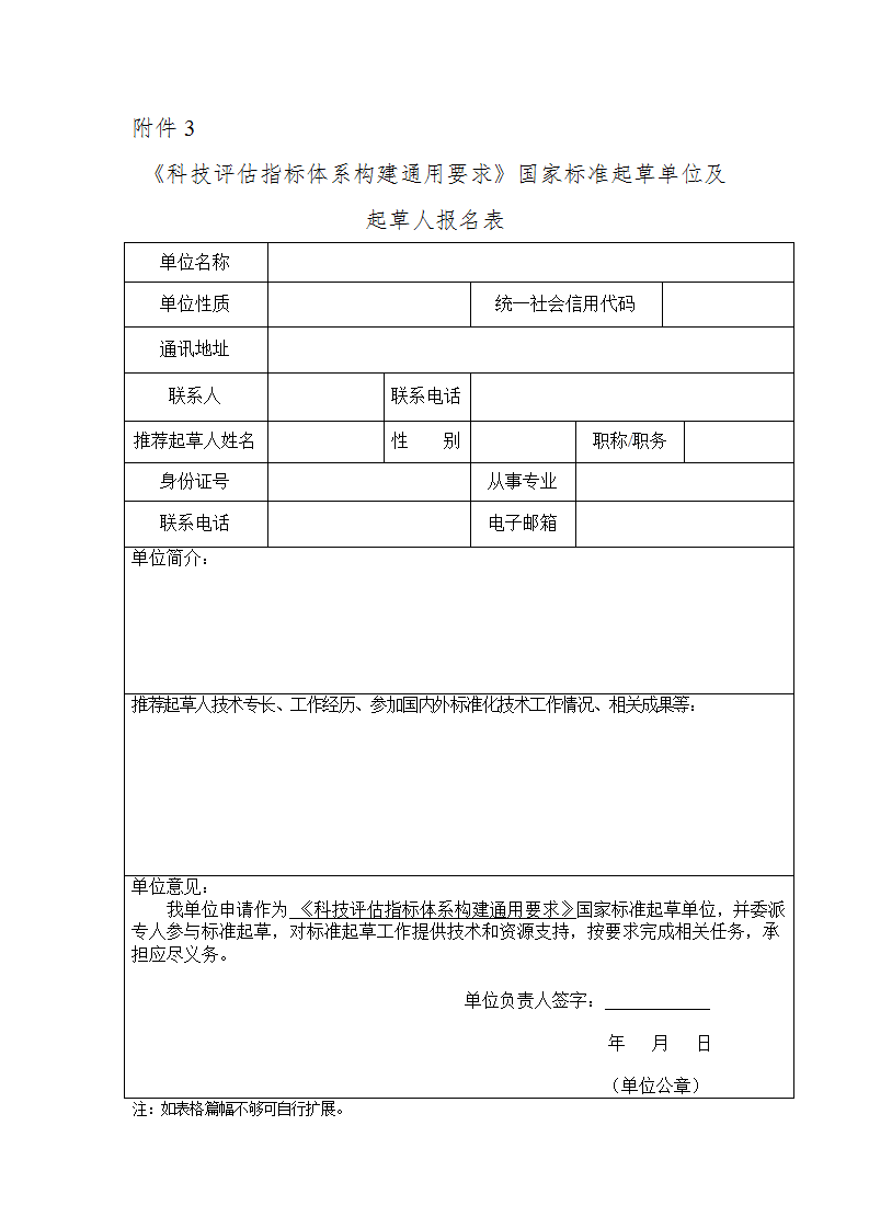 1676367101781186.png 评估3_01.png