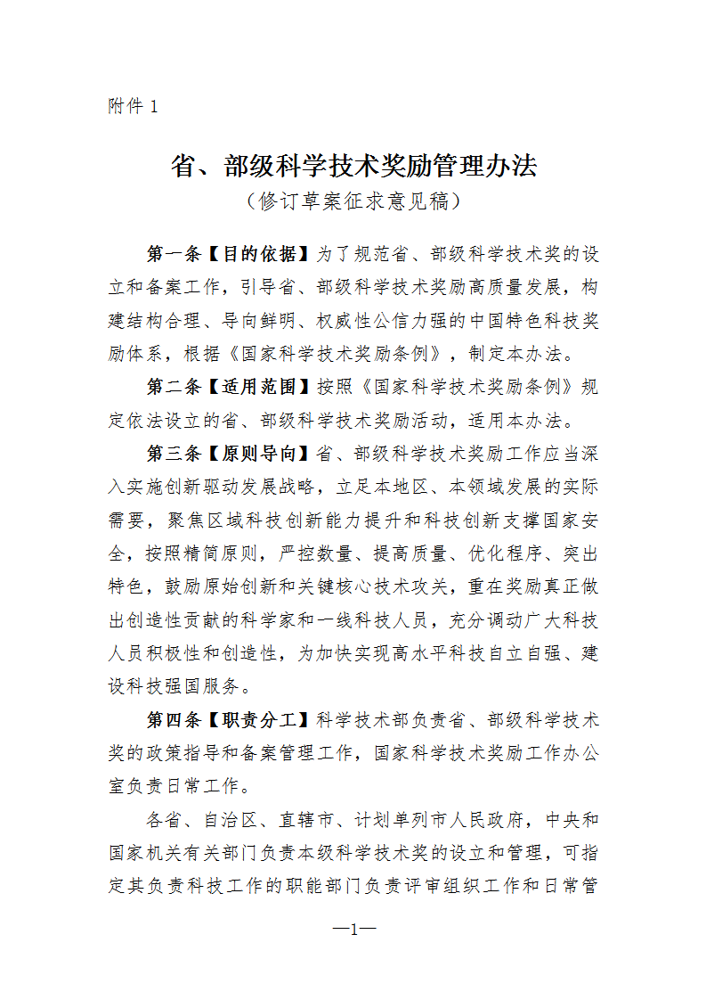 1676367405956367.png 1省部级_01.png