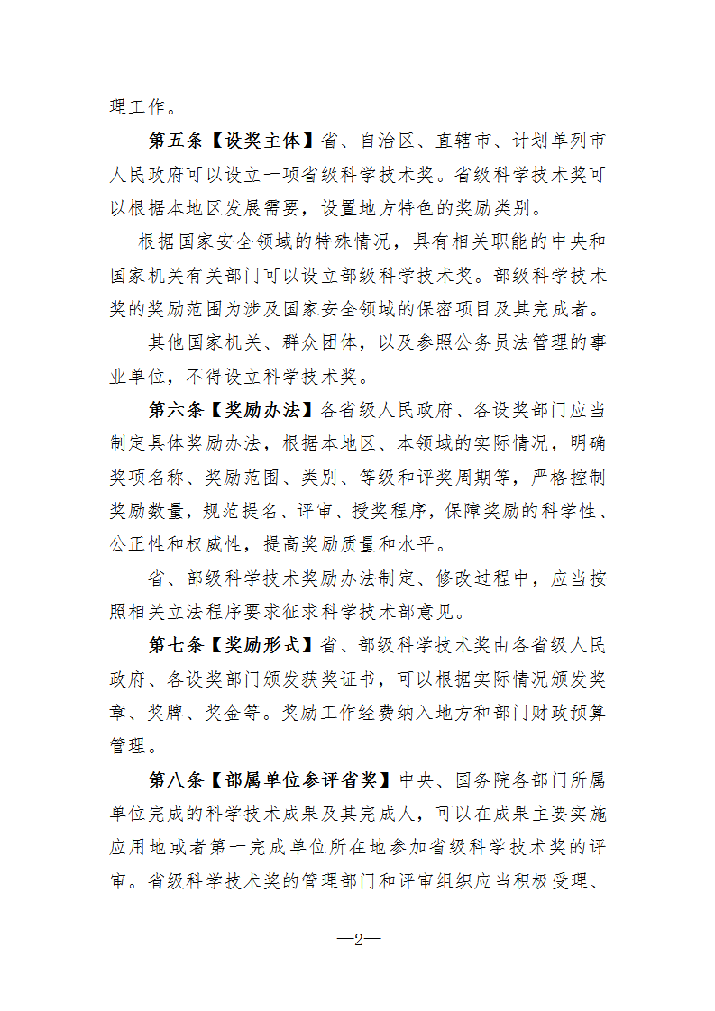 1676367416519451.png 1省部级_02.png