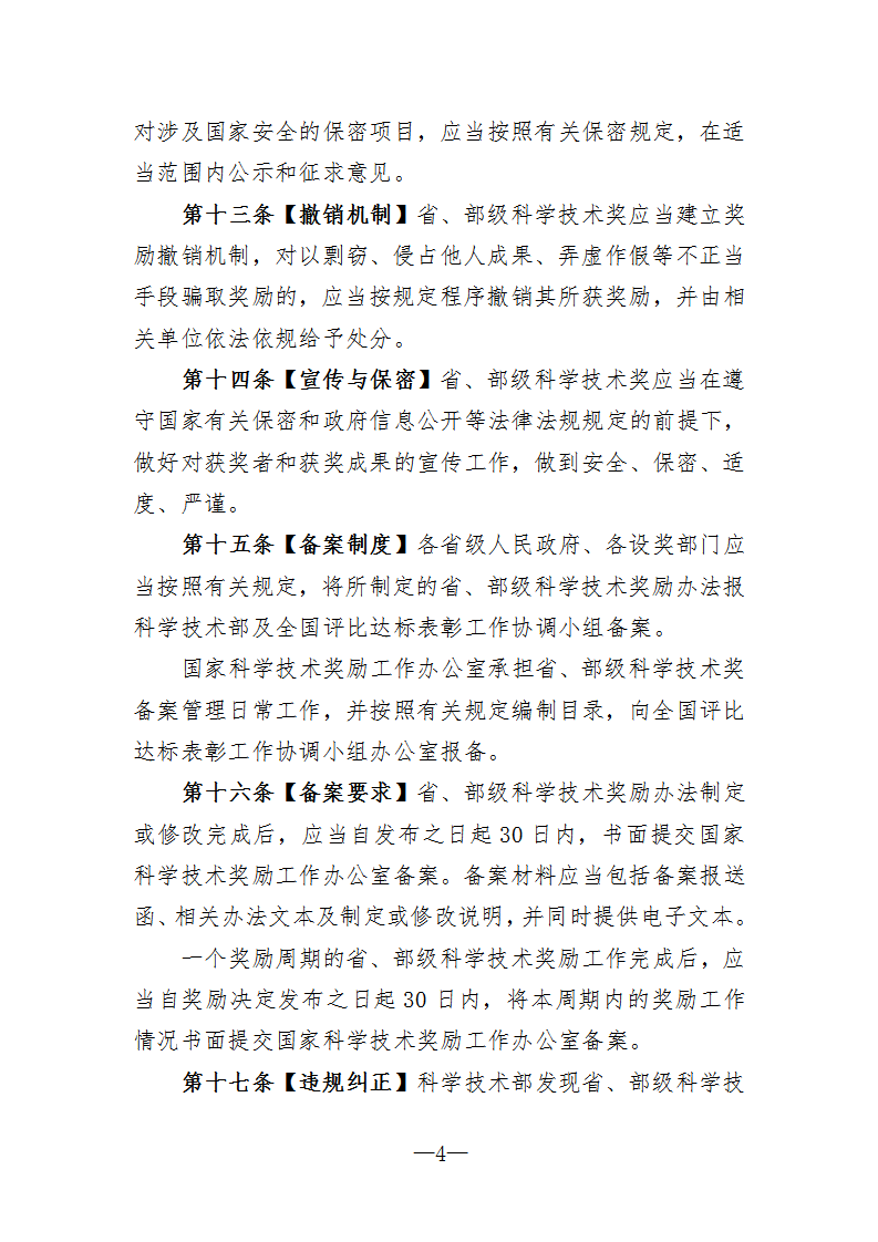 1676367435254855.png 1省部级_04.png