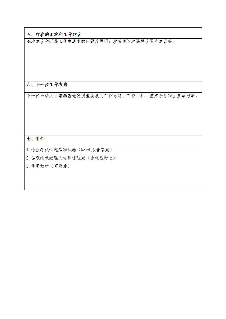 3-22技术转移基地1_02.jpg