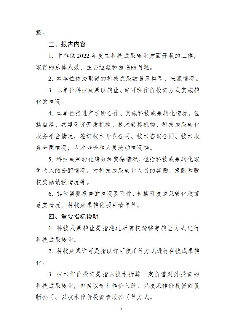 1680256031739213.jpg 研究开发机构1_02.jpg