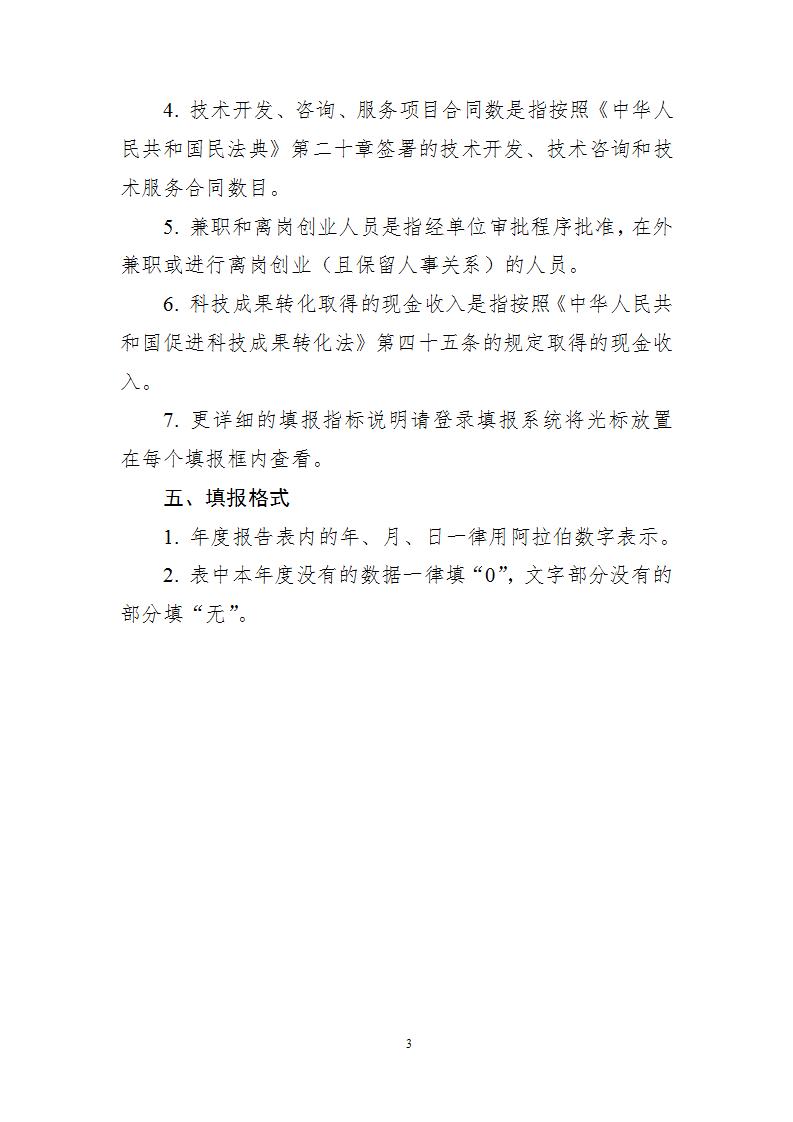 1680256039853873.jpg 研究开发机构1_03.jpg