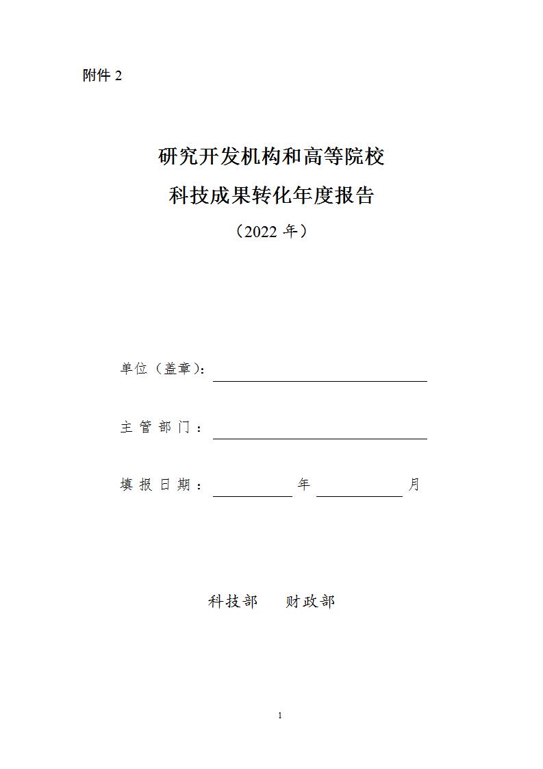 1680256055311130.jpg 研究开发机构2_01.jpg
