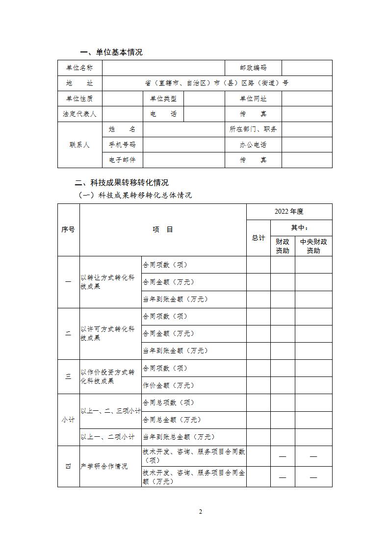 1680256064168947.jpg 研究开发机构2_02.jpg