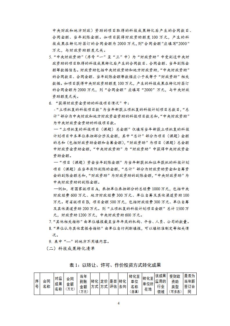 1680256078884572.jpg 研究开发机构2_04.jpg