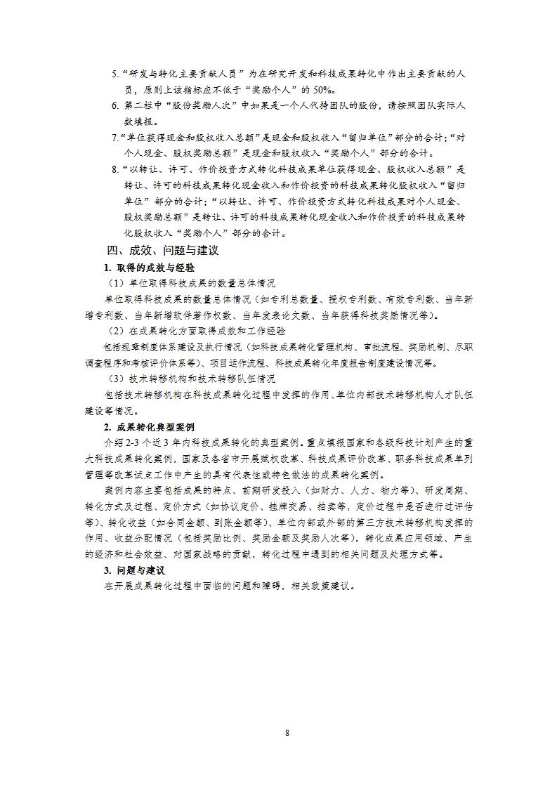 1680256109443859.jpg 研究开发机构2_08.jpg