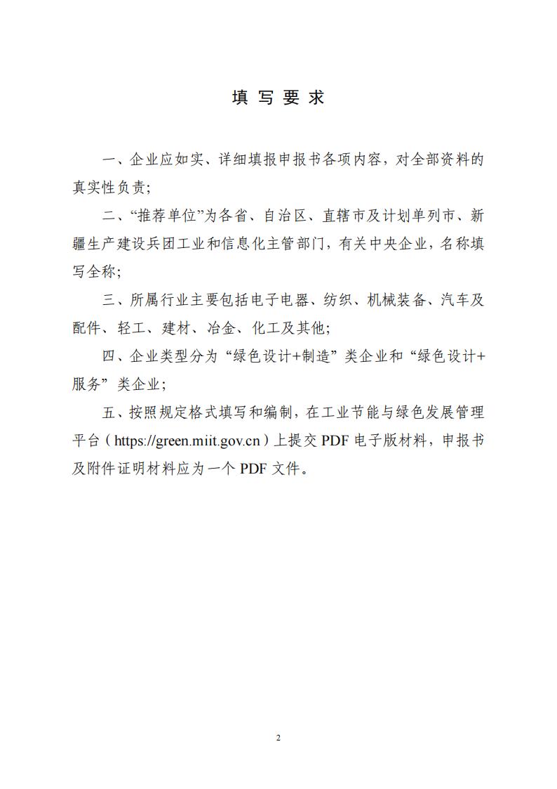 1681382017951673.jpg 绿色设计2_01.jpg