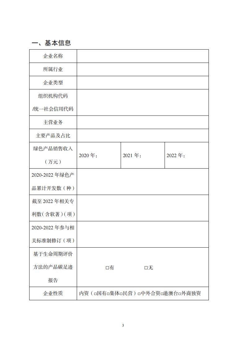 1681382025823407.jpg 绿色设计2_02.jpg