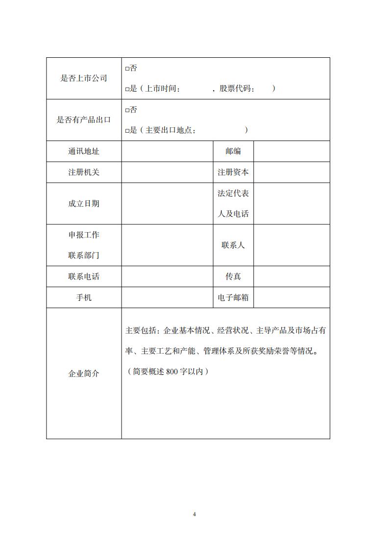 1681382033190770.jpg 绿色设计2_03.jpg