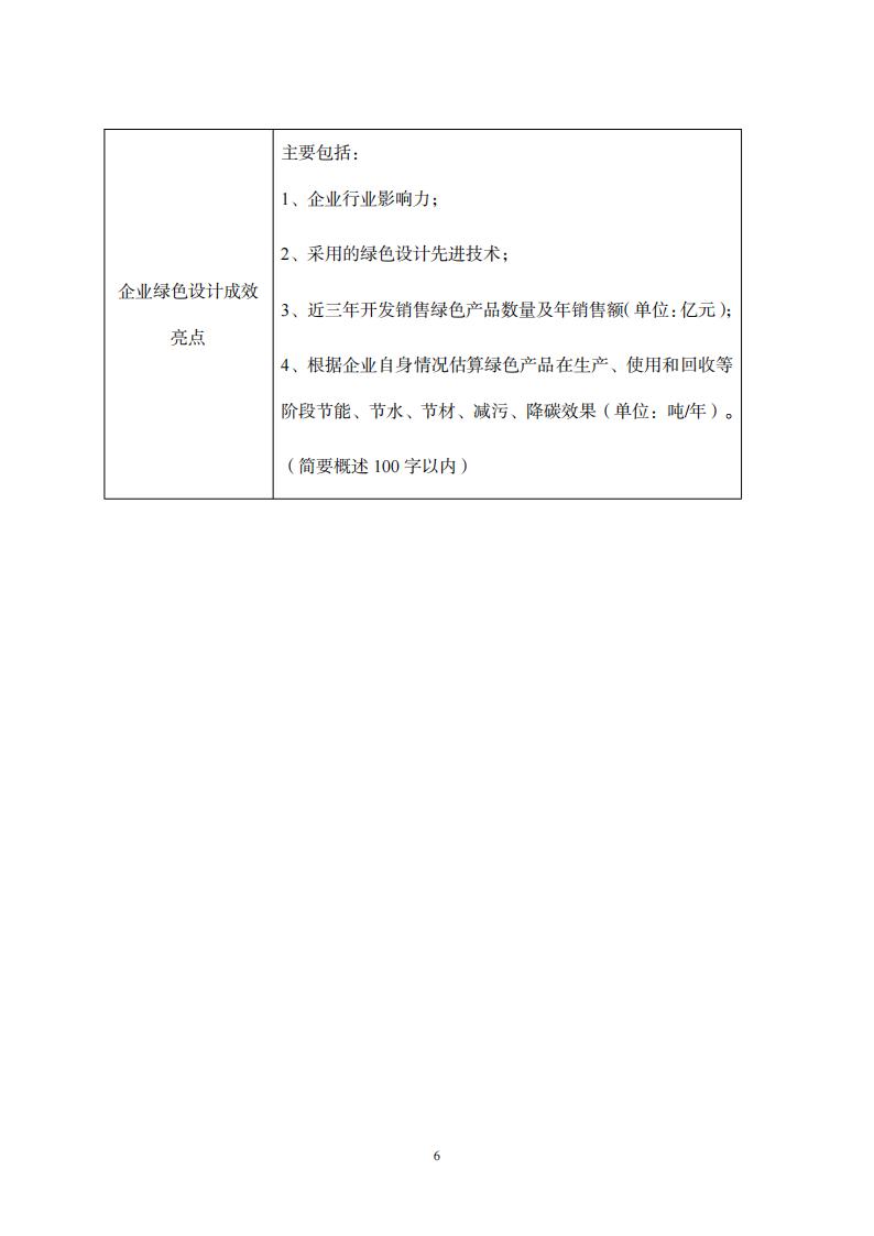 1681382048495514.jpg 绿色设计2_05.jpg